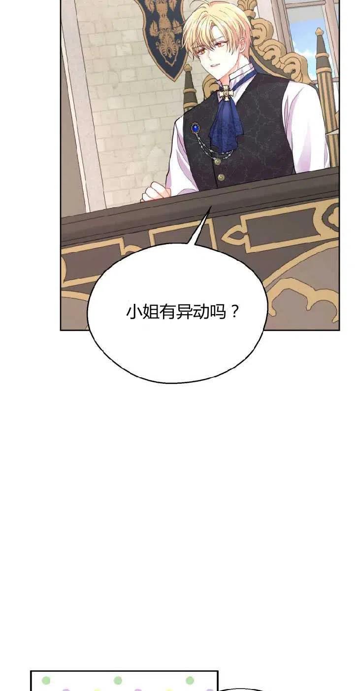 改变未来的十大前沿科技的书漫画,第04话30图