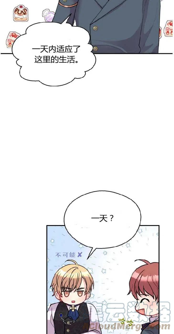 改变未来的十大前沿科技的书漫画,第04话34图