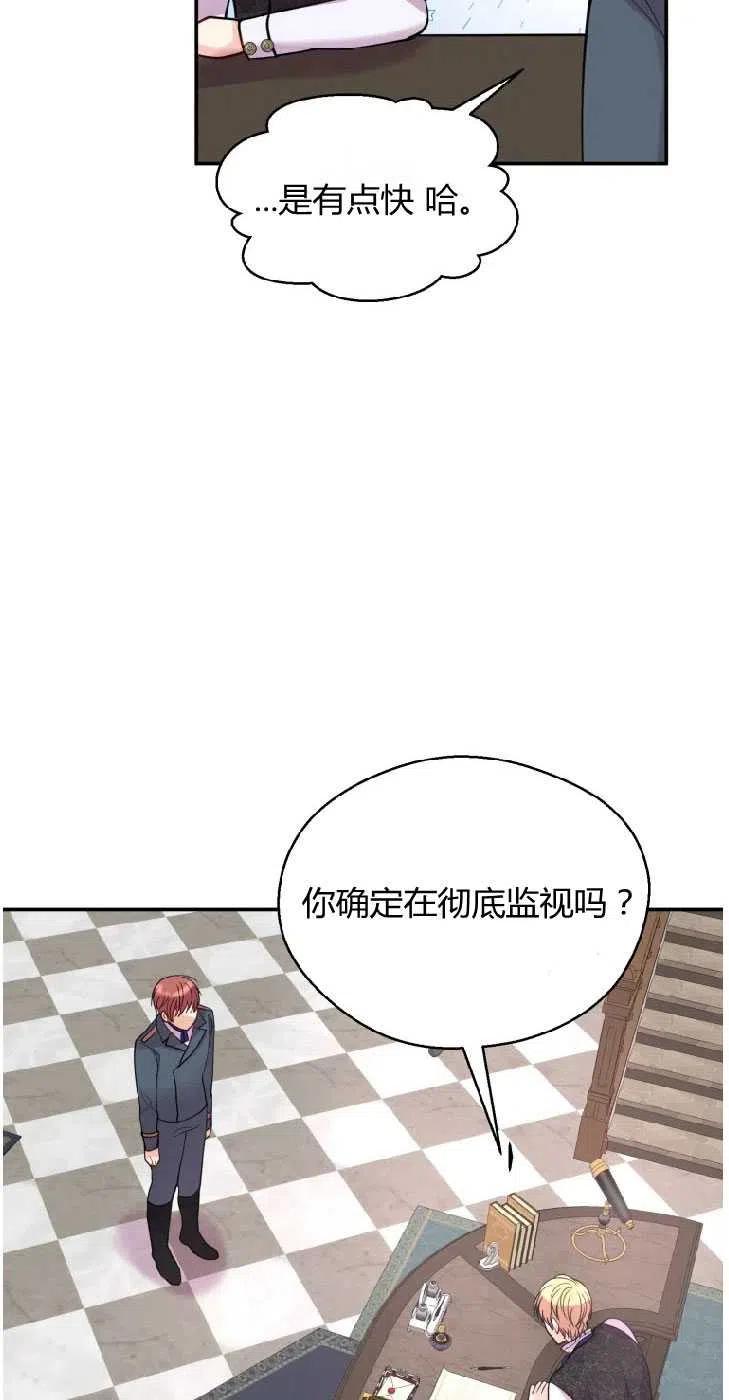 预见未来的洛琳漫画,第04话35图