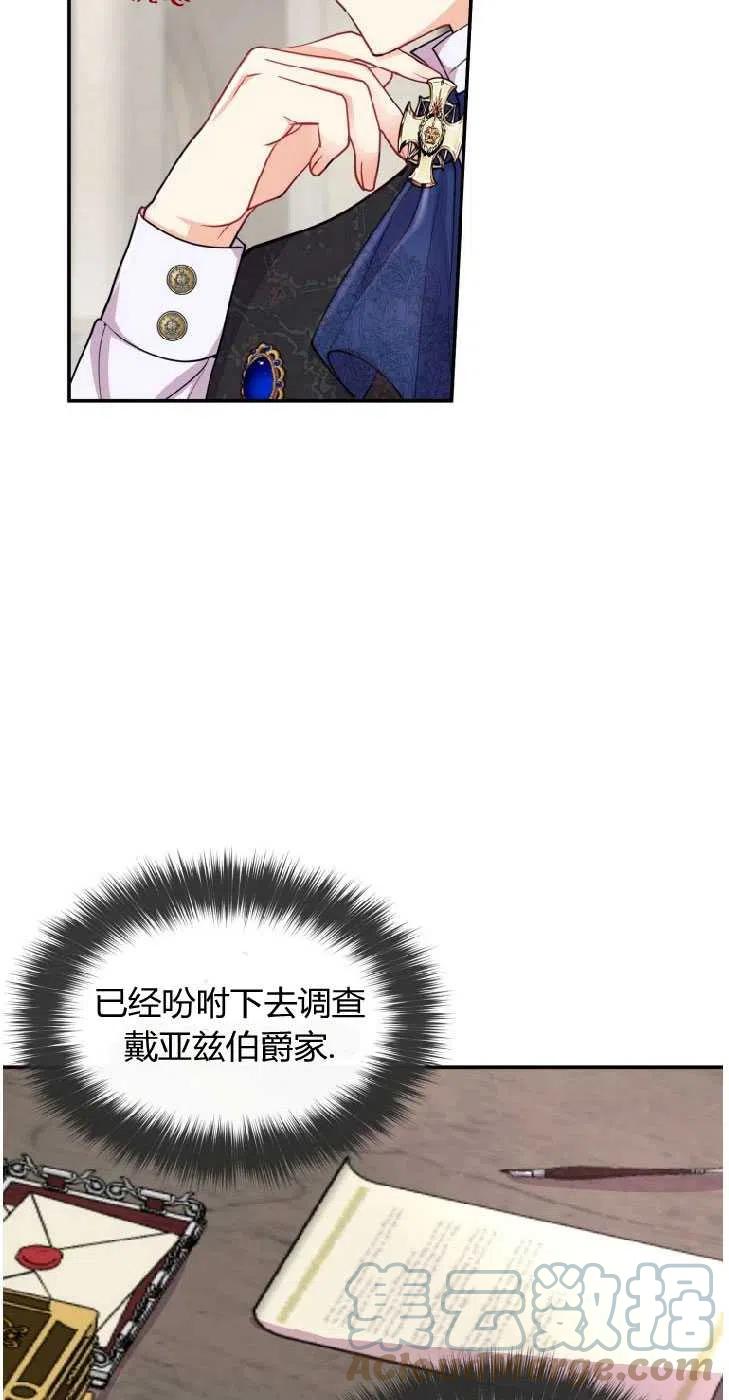 改变未来的十大前沿科技的书漫画,第04话37图