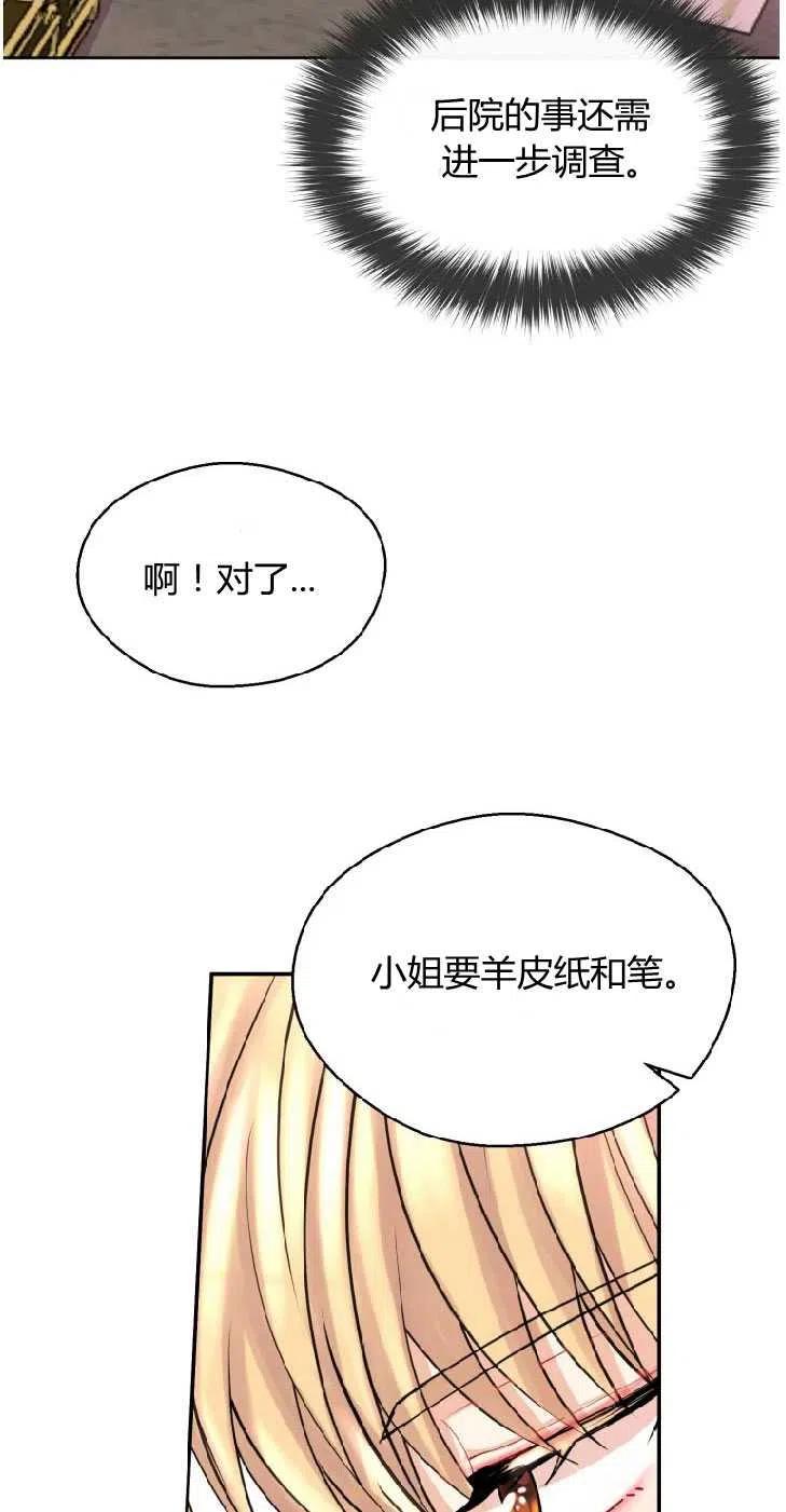 改变未来的十大前沿科技的书漫画,第04话38图