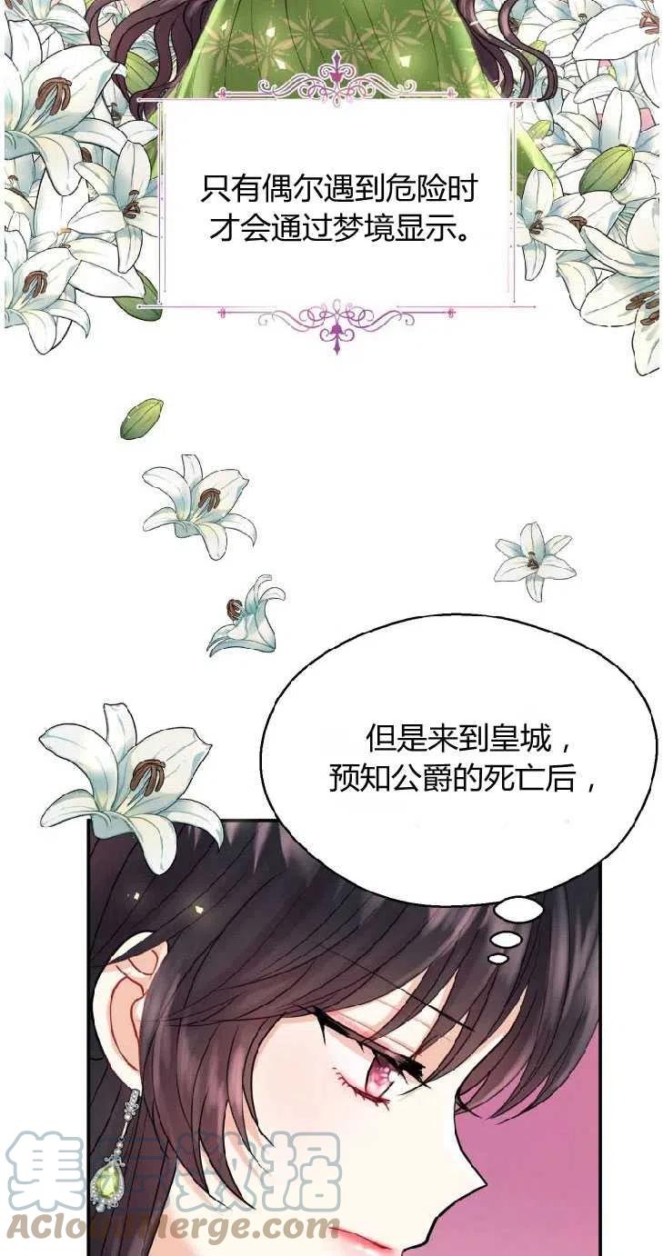 改变未来的十大前沿科技的书漫画,第04话43图