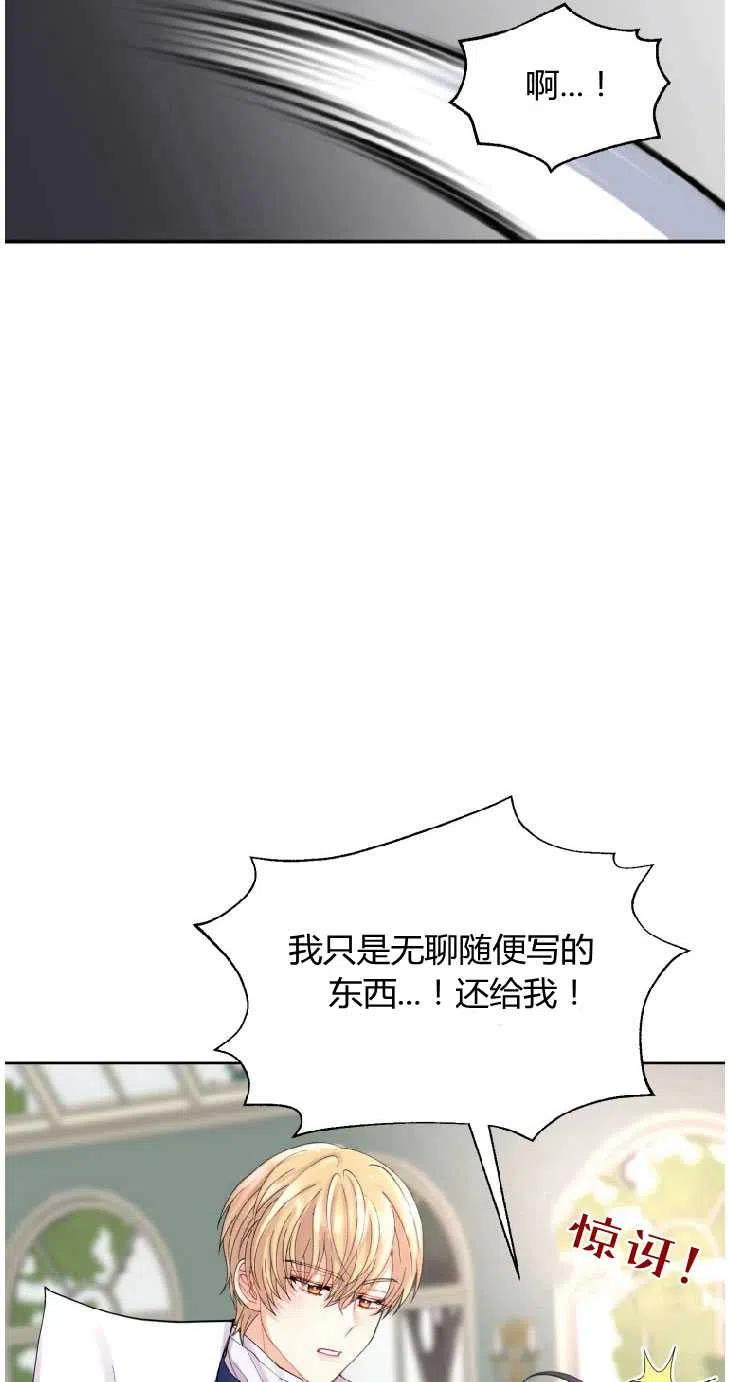 改变未来 从改变自己开始漫画,第04话50图