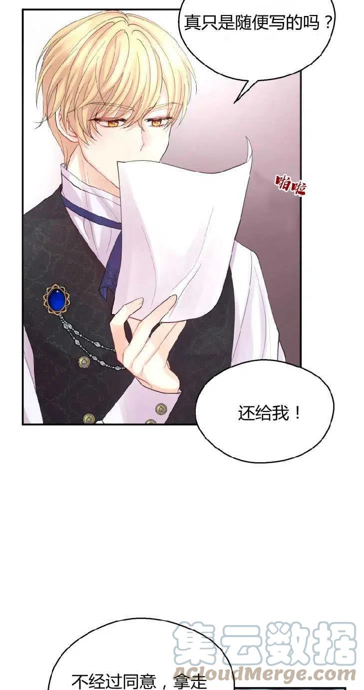 改变未来的十大前沿科技的书漫画,第04话52图