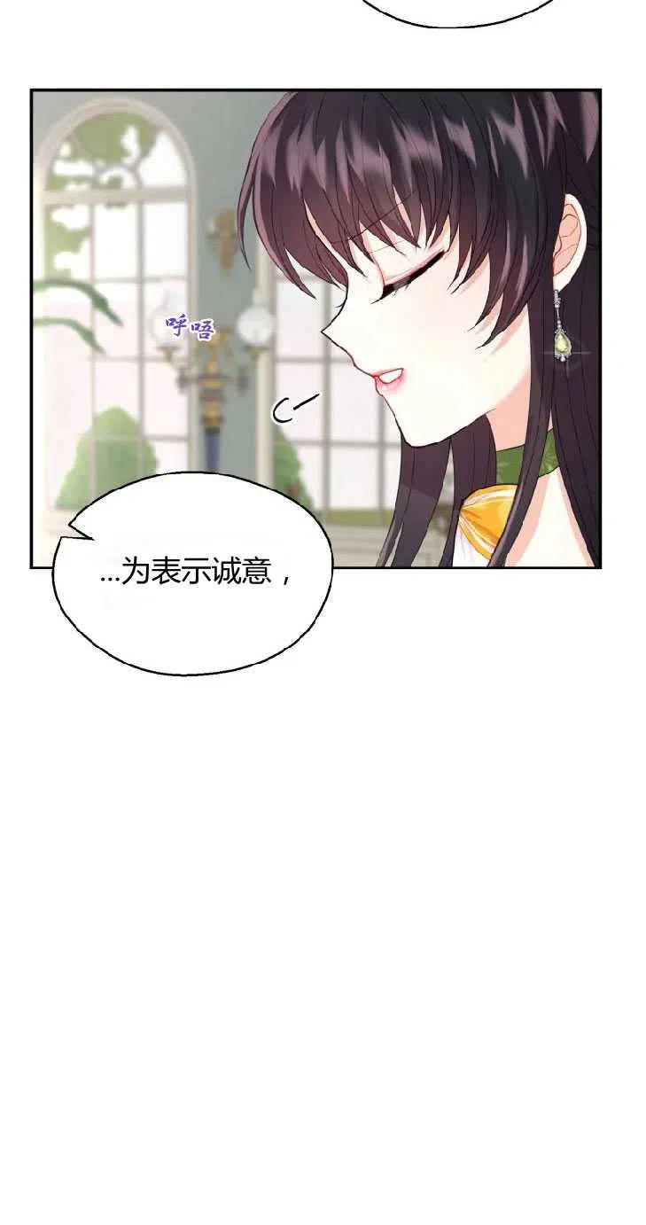 改变未来的人漫画,第04话60图