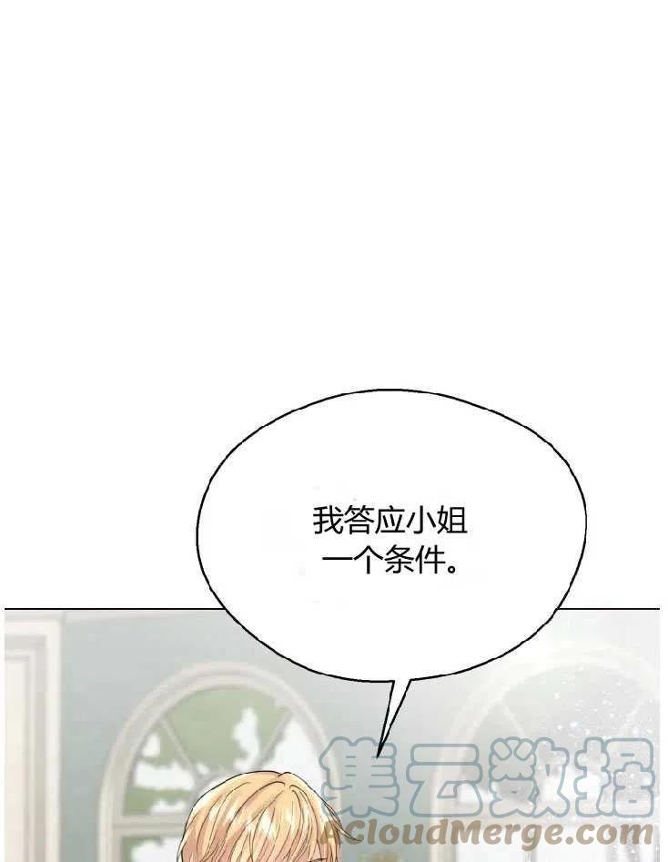 改变未来的生物科技作文漫画,第04话61图