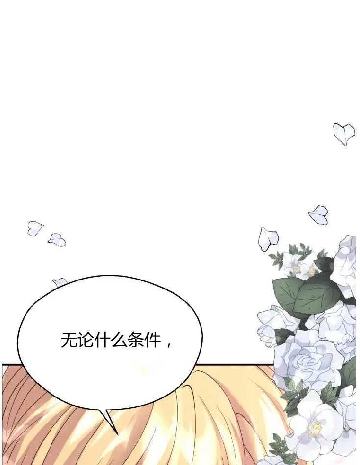 改变未来的十大前沿科技的书漫画,第04话63图