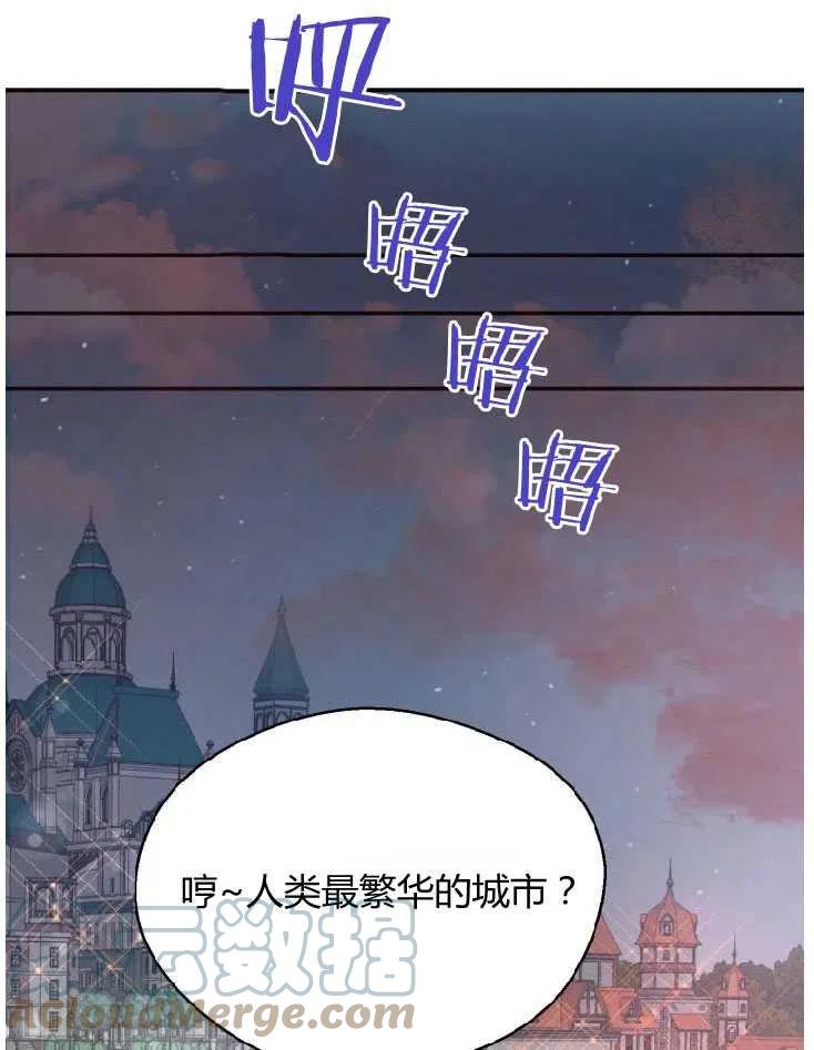 预见未来的洛琳漫画,第04话67图