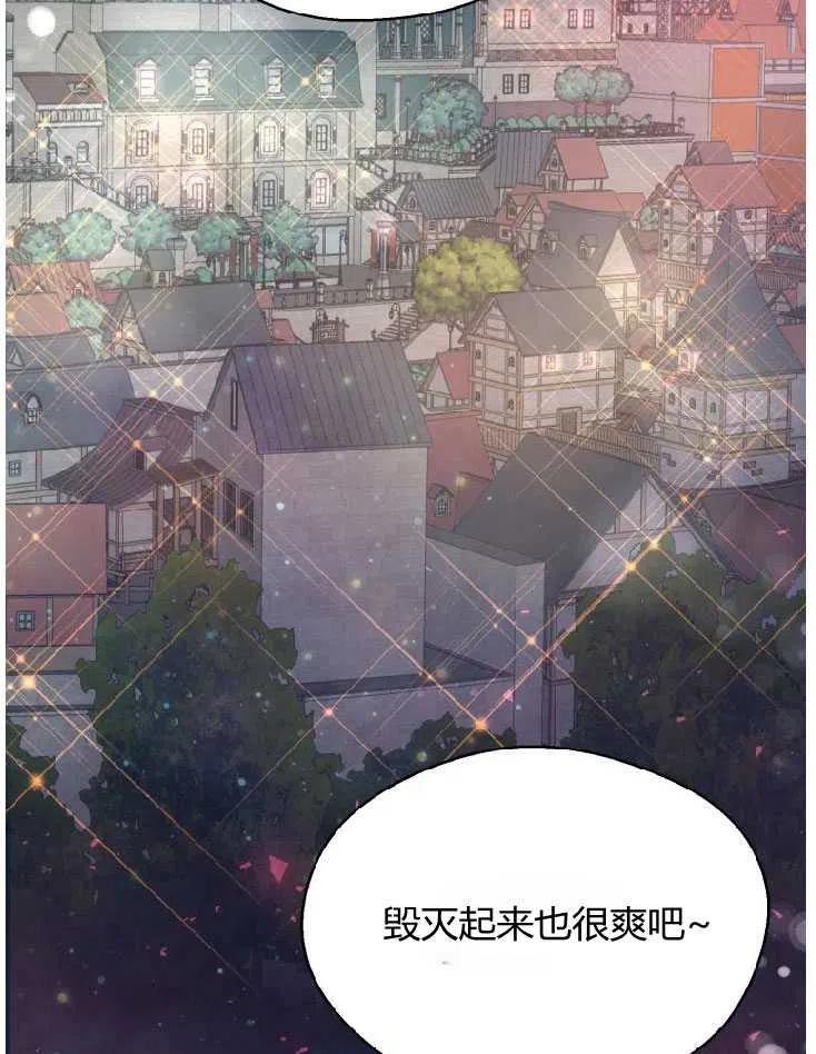 预见未来的洛琳漫画,第04话68图