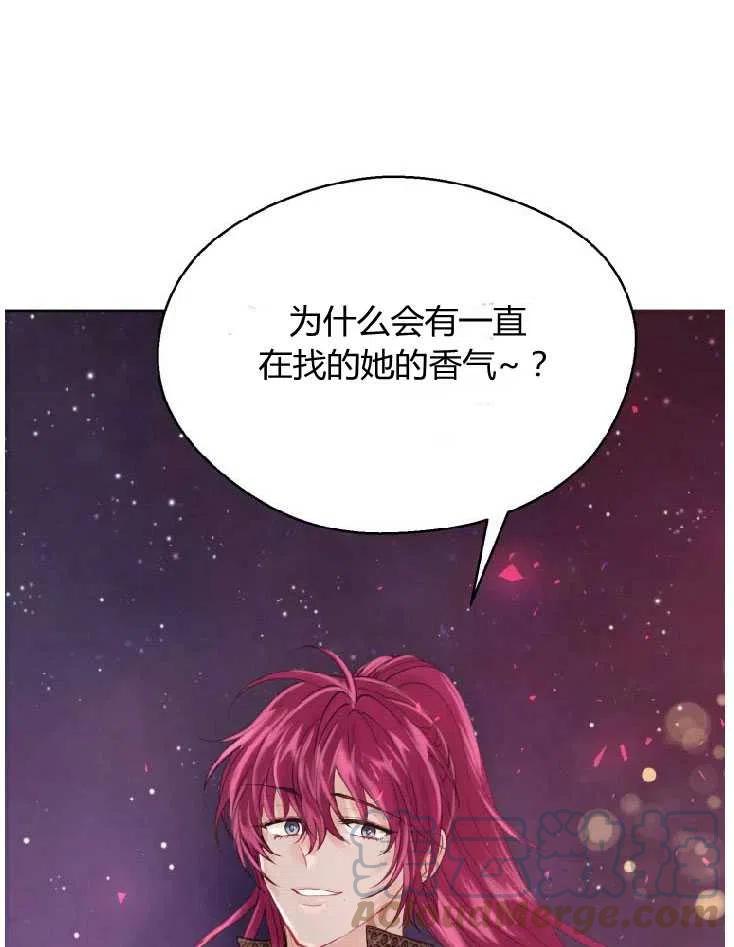 改变未来的十大前沿科技的书漫画,第04话73图