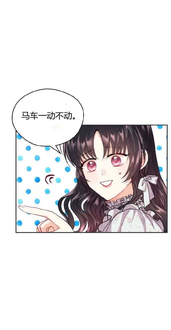 预见未来的洛琳漫画,第06话12图