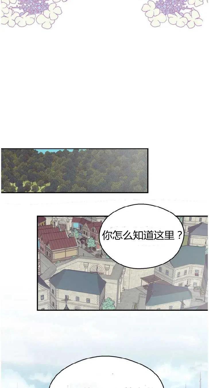 改变未来的生物科技作文漫画,第06话23图