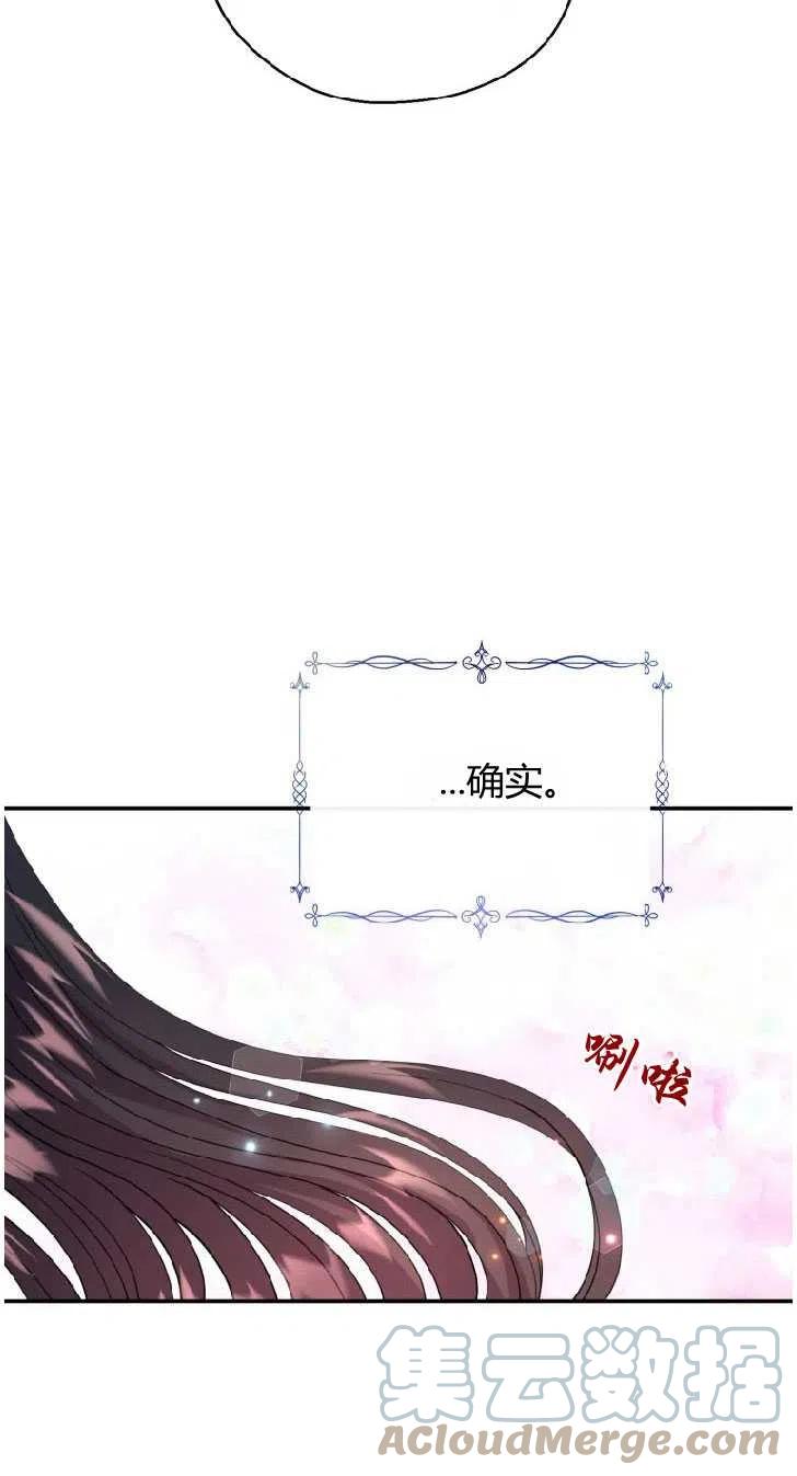 改变未来的生物科技作文漫画,第06话28图