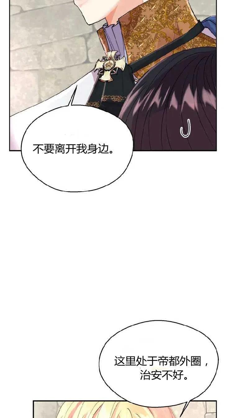 预见未来的洛琳漫画,第06话36图