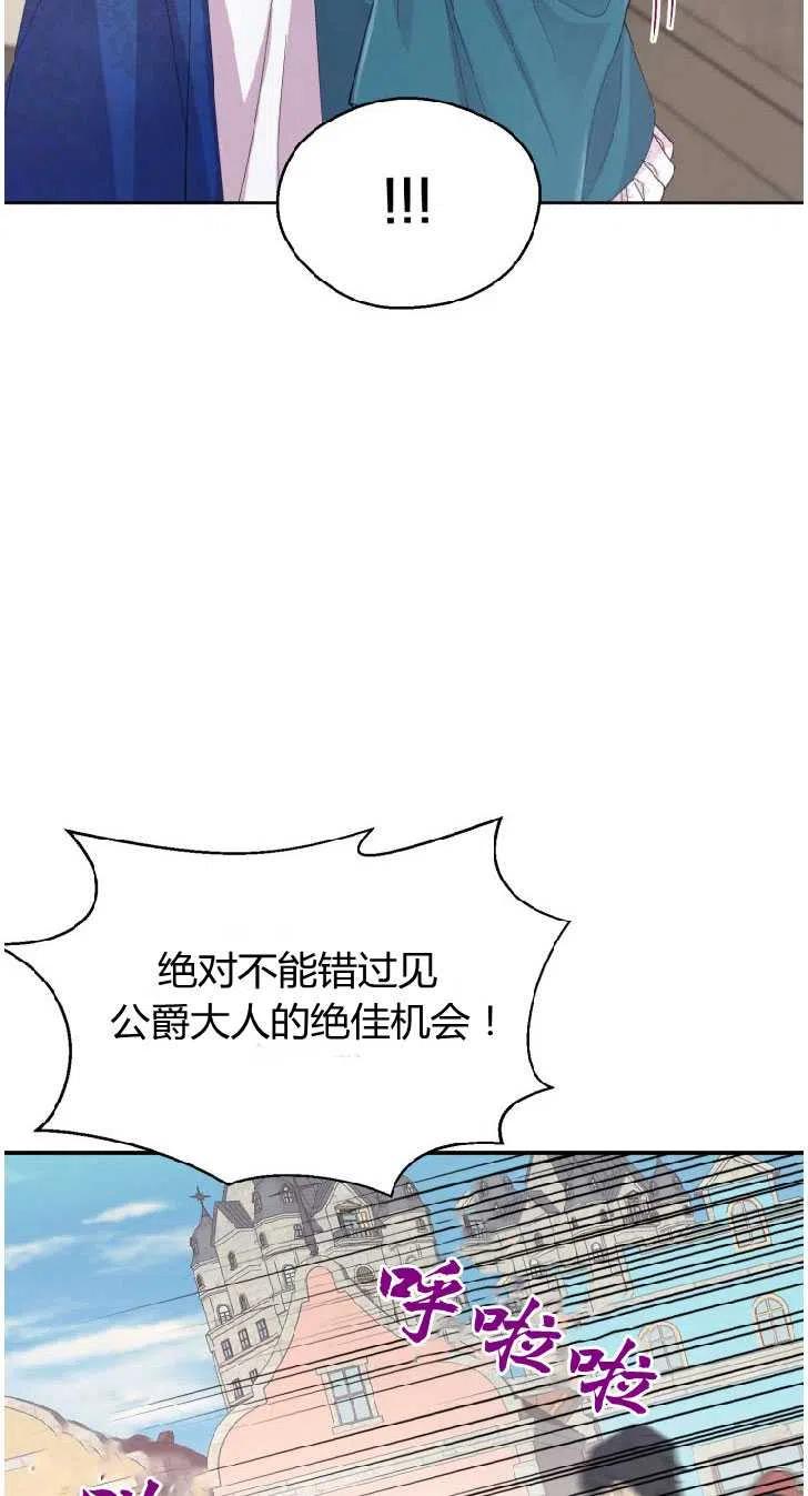 改变未来的人漫画,第06话39图