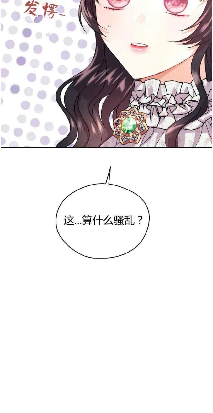 改变未来的十大前沿科技的书漫画,第06话42图