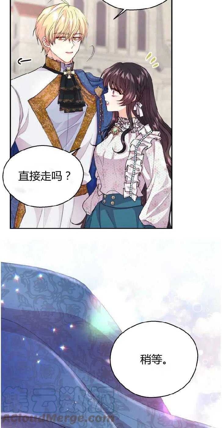 改变未来的手机漫画,第06话46图