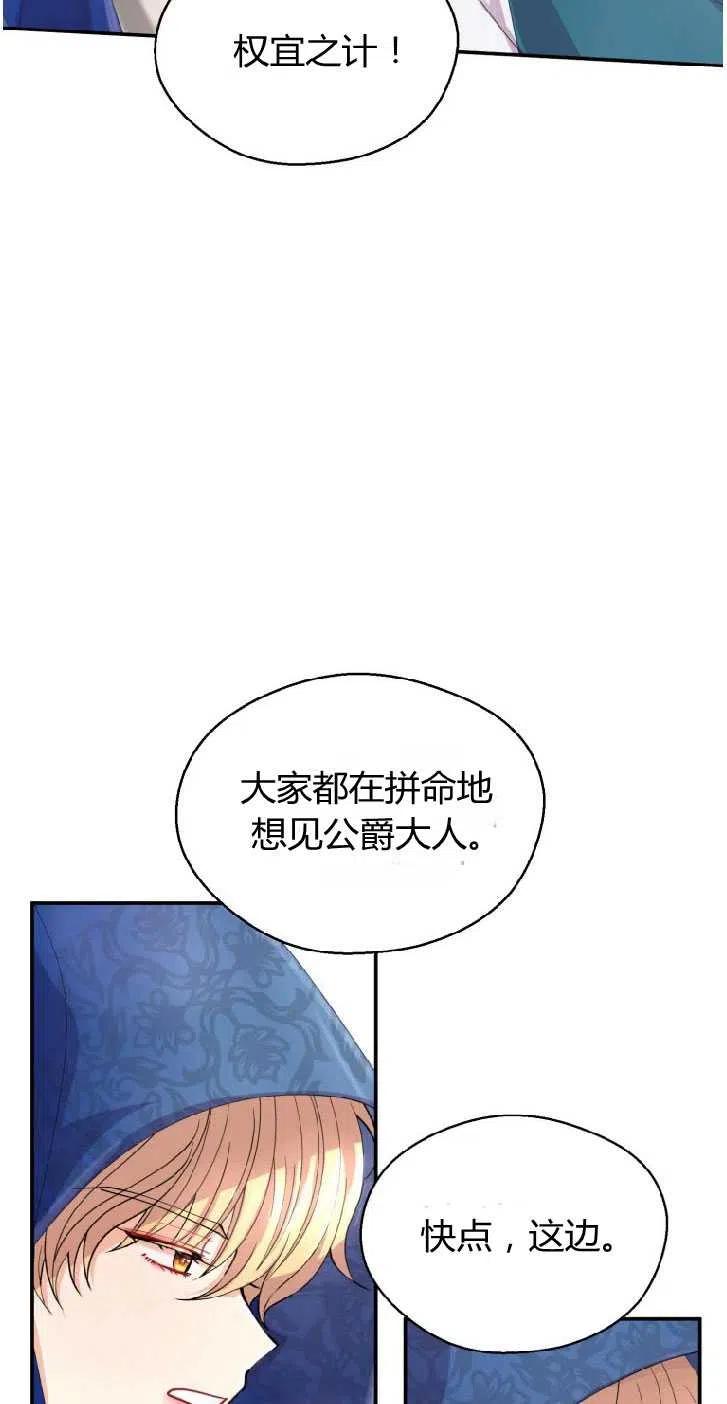 改变未来的洛琳漫画,第06话50图