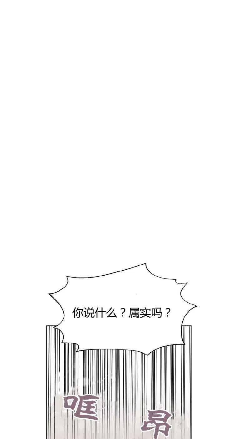 预见未来的洛琳漫画,第06话53图