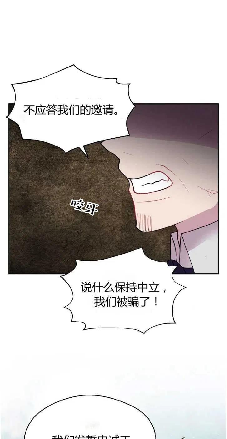 改变未来的生物科技作文漫画,第06话57图