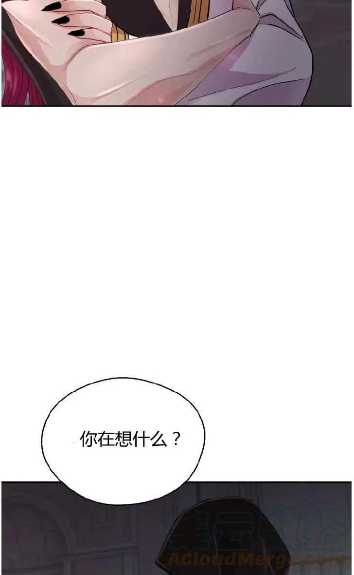 改变未来的日子漫画,第06话70图