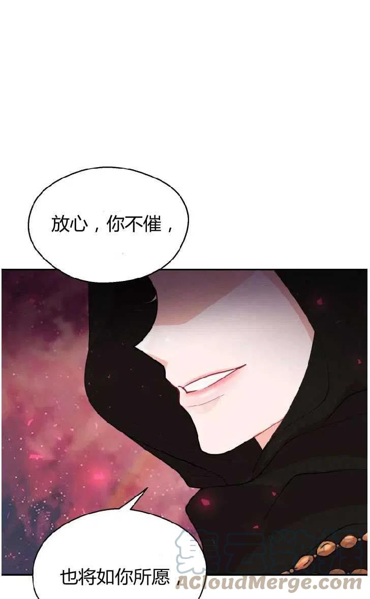 预见未来的洛琳漫画,第06话73图