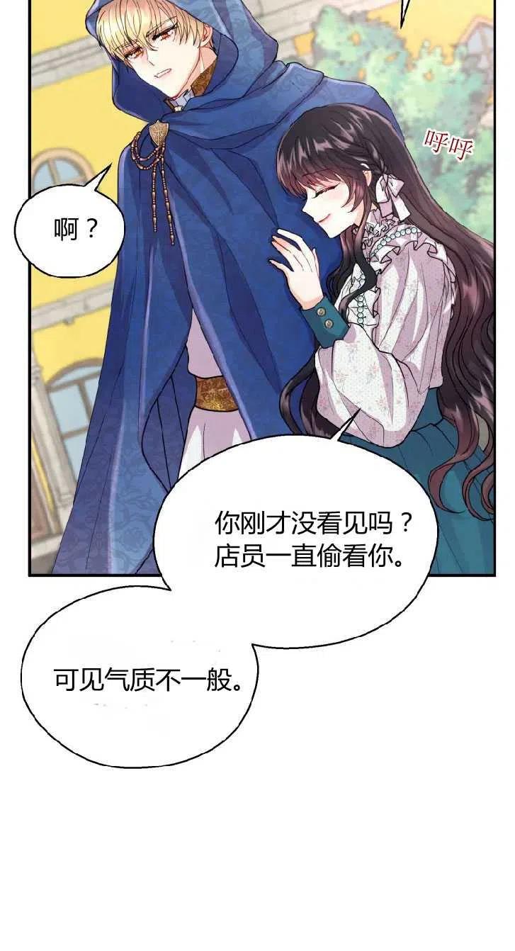 预见未来的洛琳漫画,第07话5图