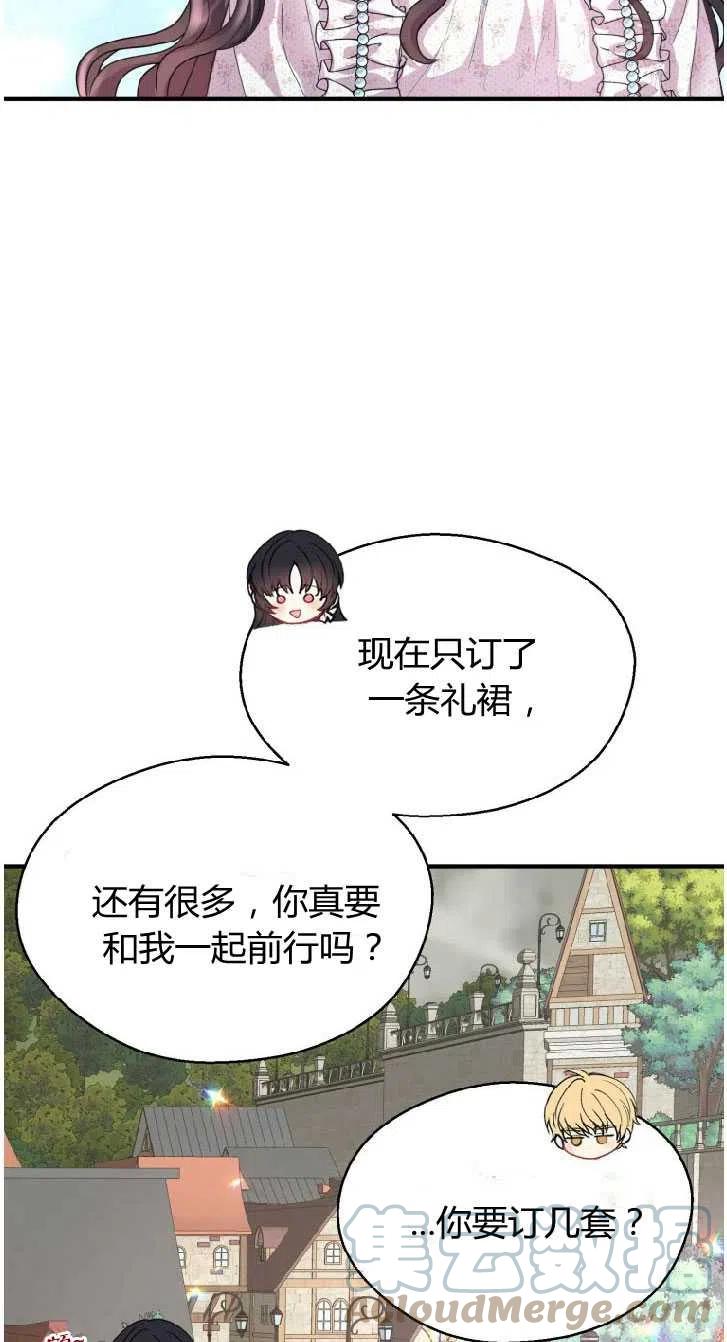 改变未来的洛琳漫画,第07话7图