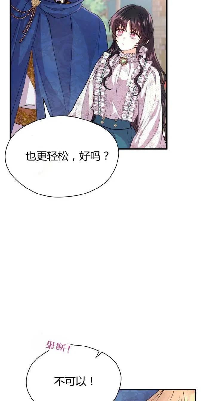 改变未来的十大前沿科技的书漫画,第07话18图