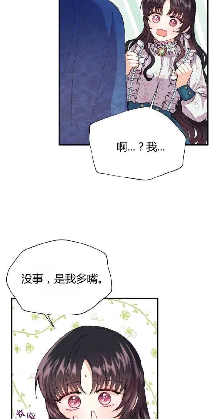 改变未来的十大前沿科技的书漫画,第07话24图