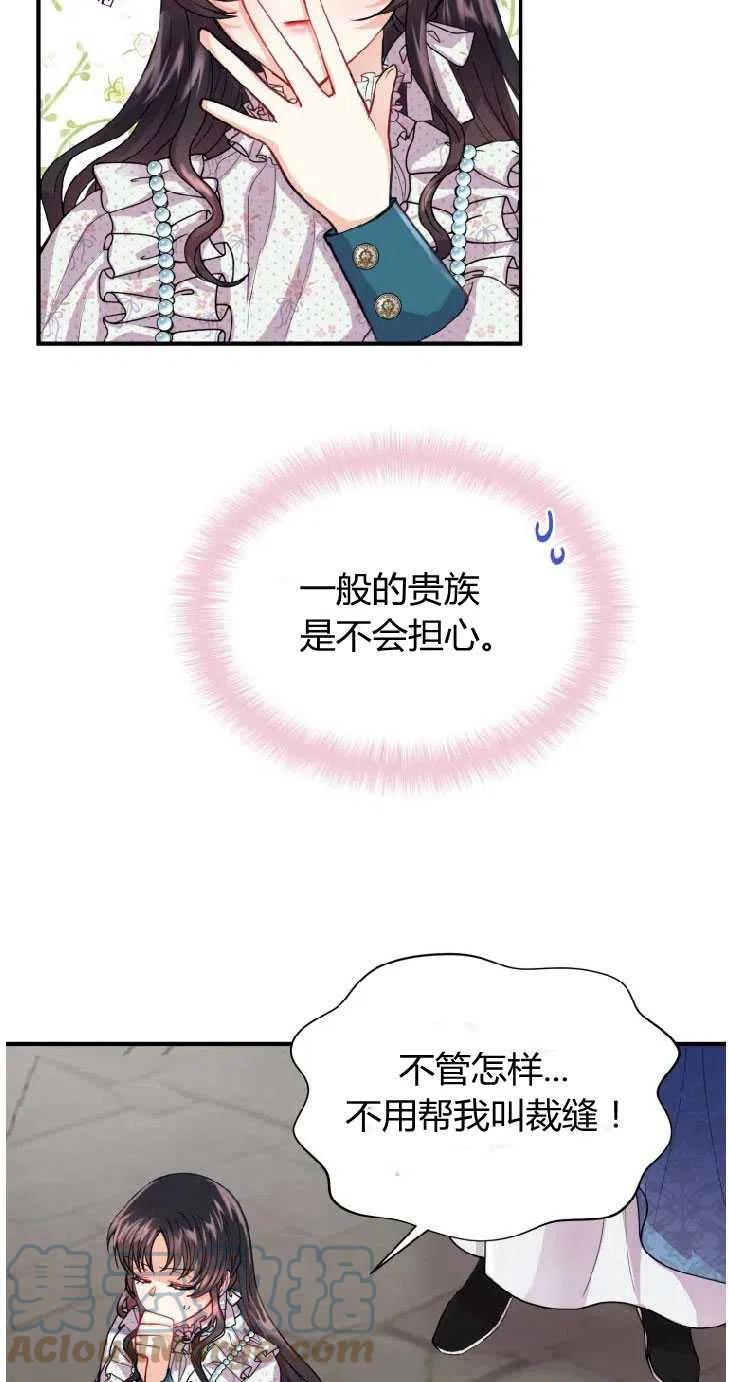 改变未来电影解析视频下载漫画,第07话25图