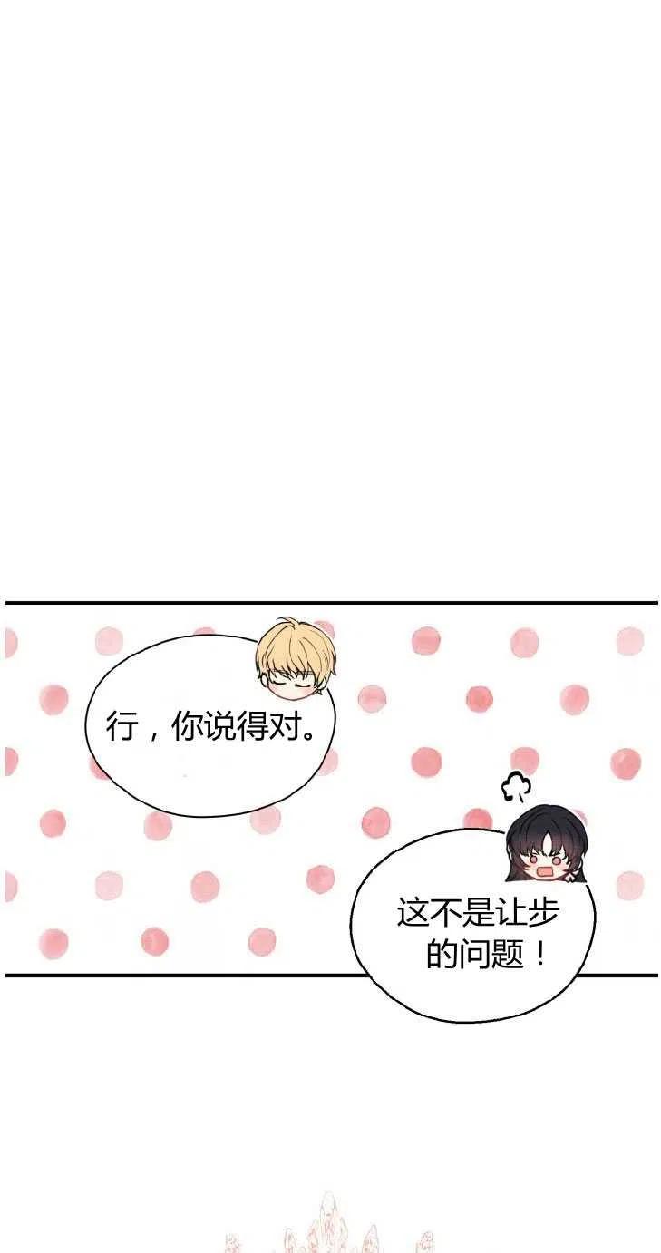 改变未来的十大前沿科技的书漫画,第07话32图