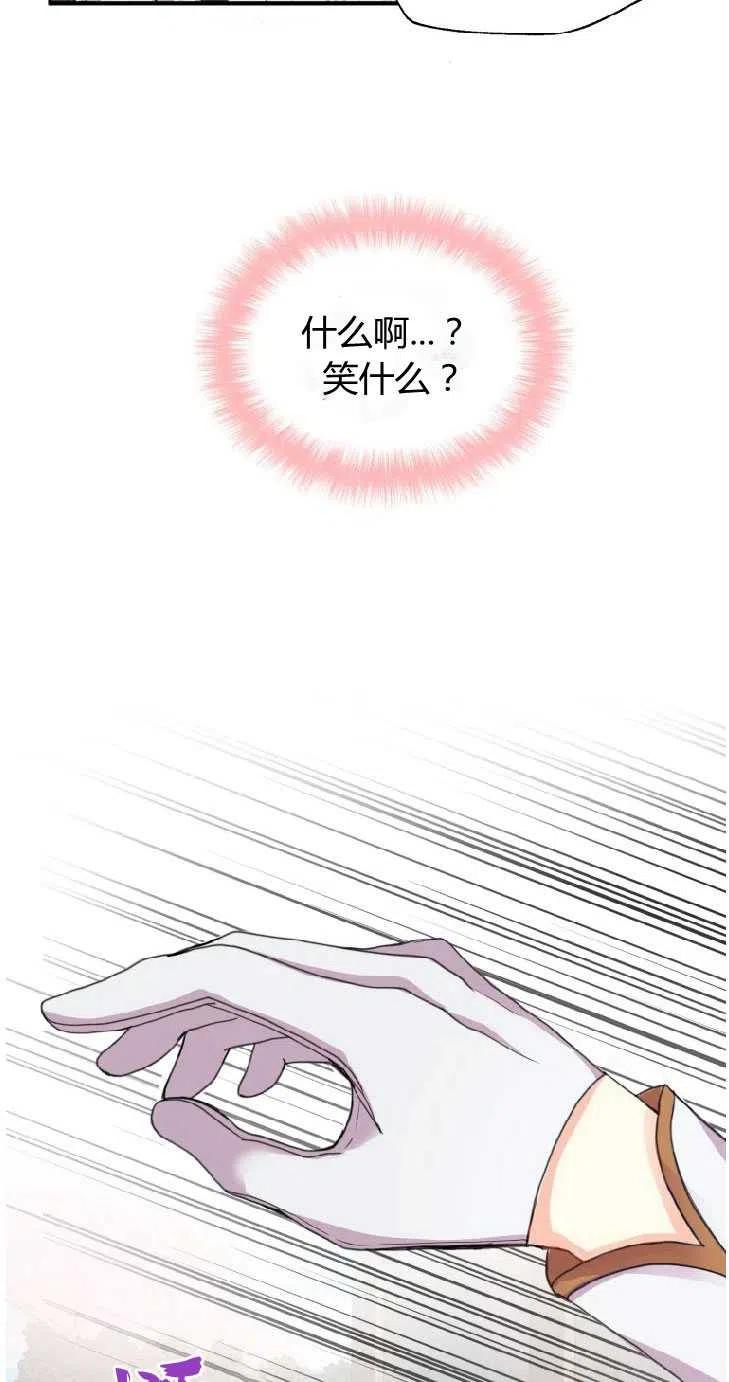 预见未来的洛琳漫画,第07话35图