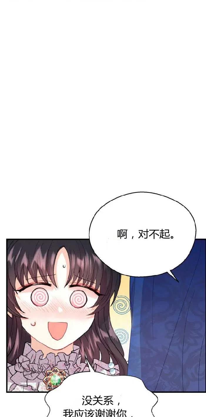 改变未来电影解析视频下载漫画,第07话42图