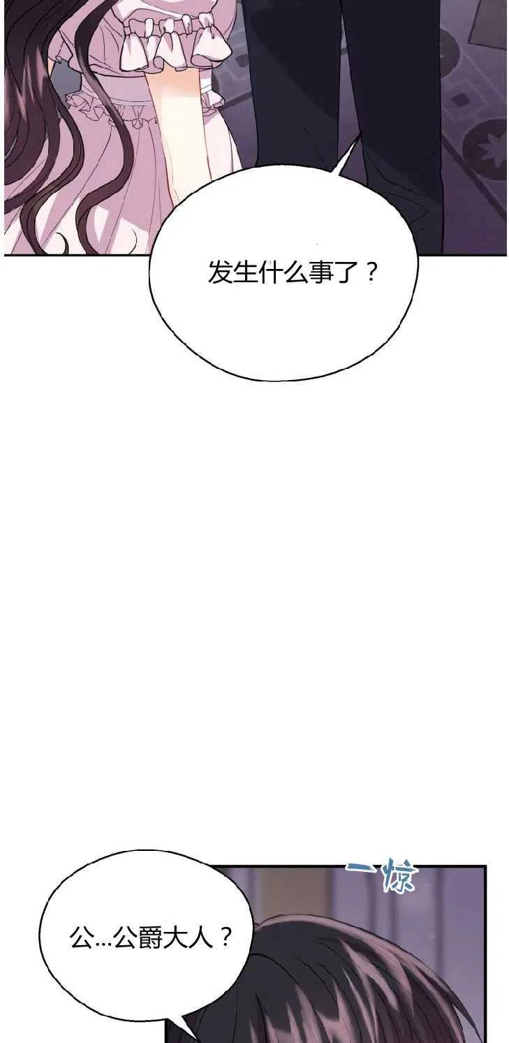 改变未来电影解析视频下载漫画,第07话66图