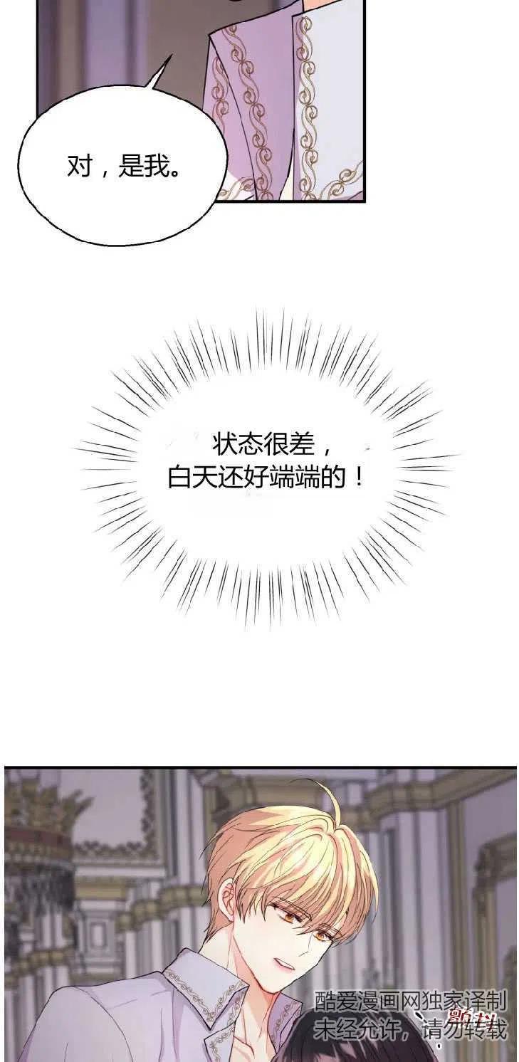 改变未来电影解析视频下载漫画,第07话68图