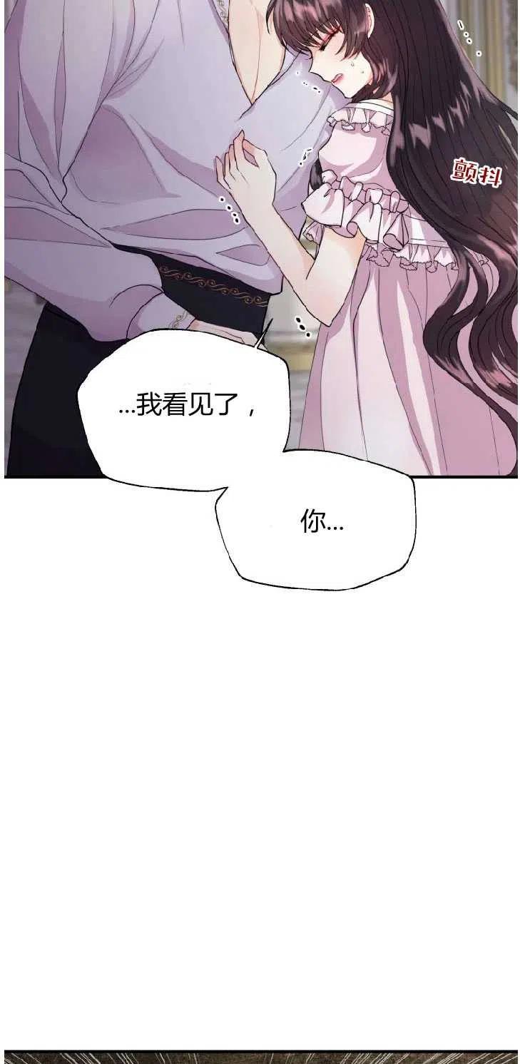 改变未来电影解析视频下载漫画,第07话69图