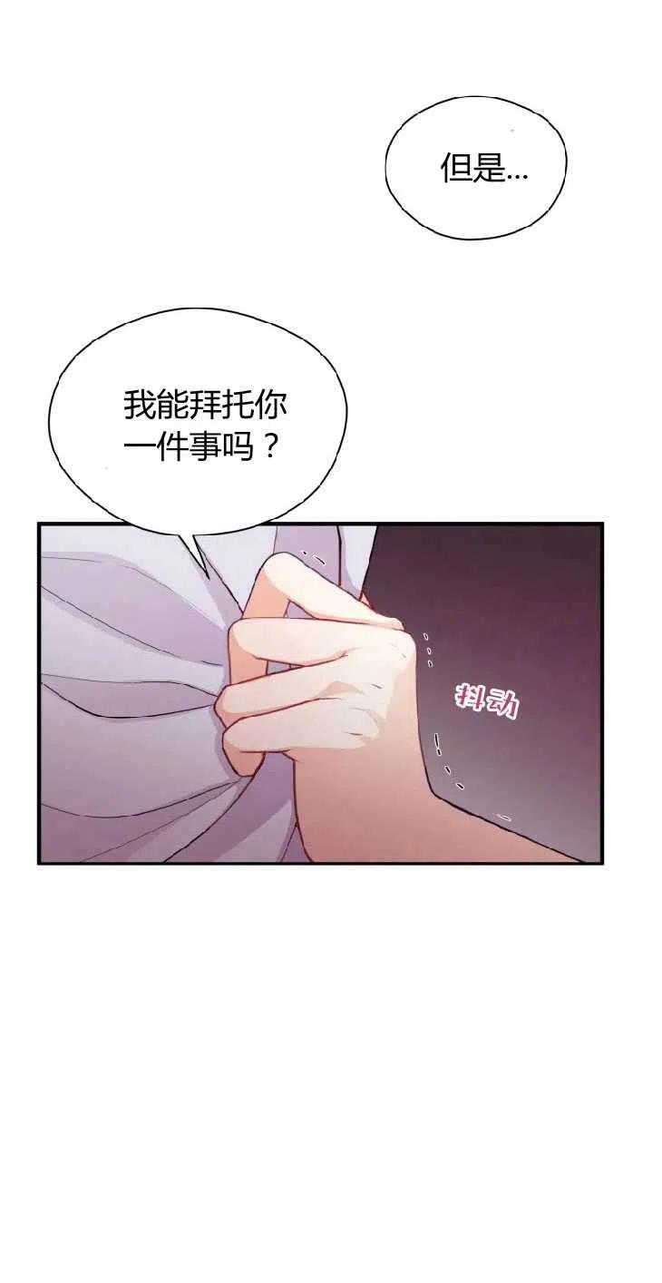 改变未来的生物科技作文漫画,第08话8图