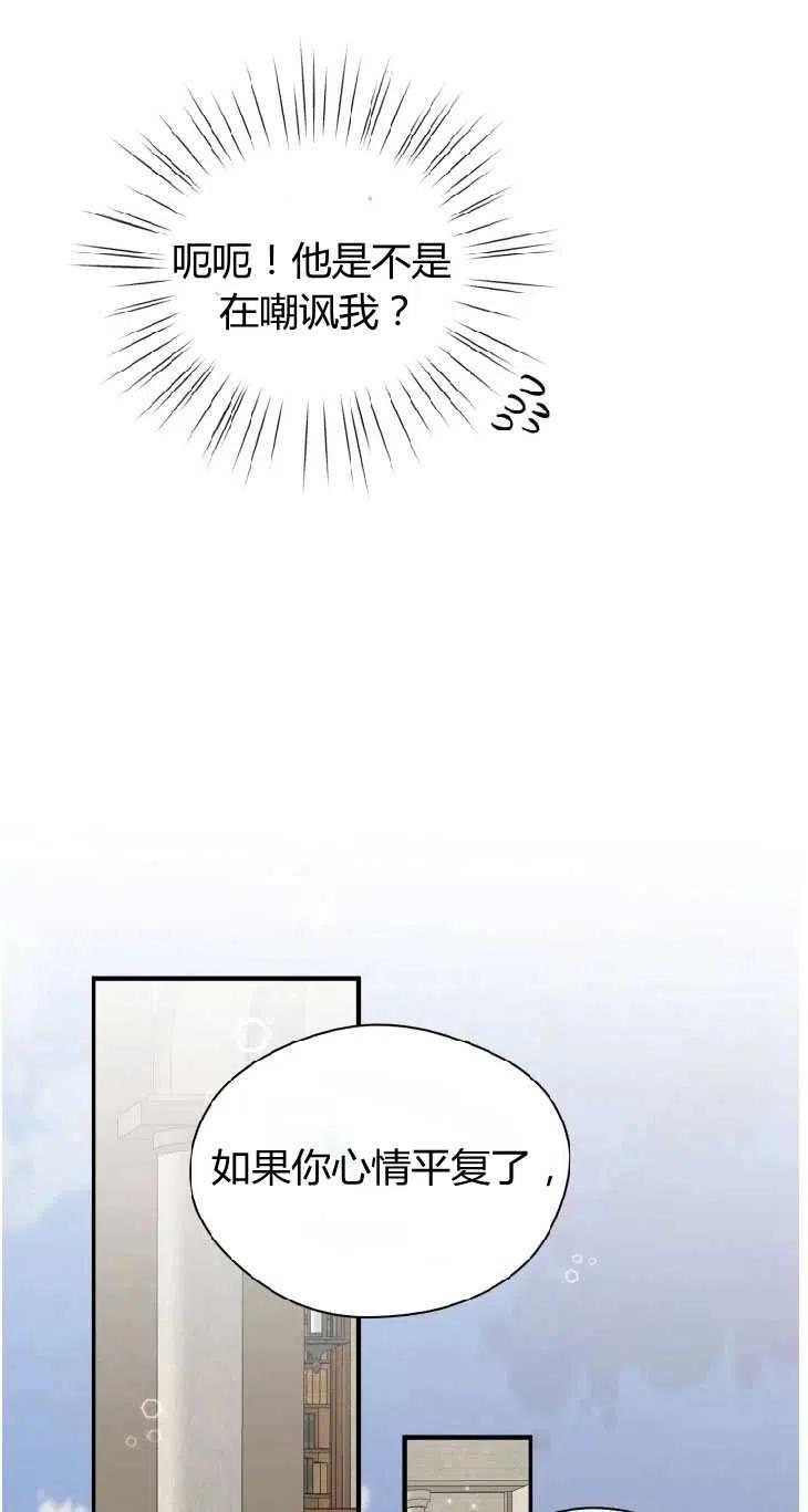 改变未来的生物科技作文漫画,第08话21图