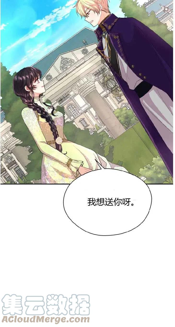 改变未来的科技画漫画,第08话31图