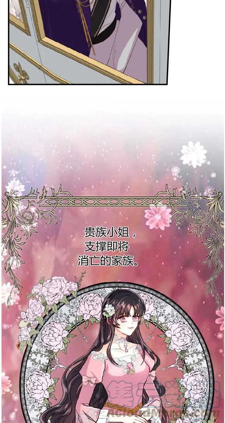 改变未来的洛琳漫画,第08话49图