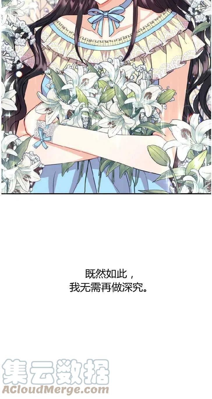 改变未来的科技画漫画,第08话52图