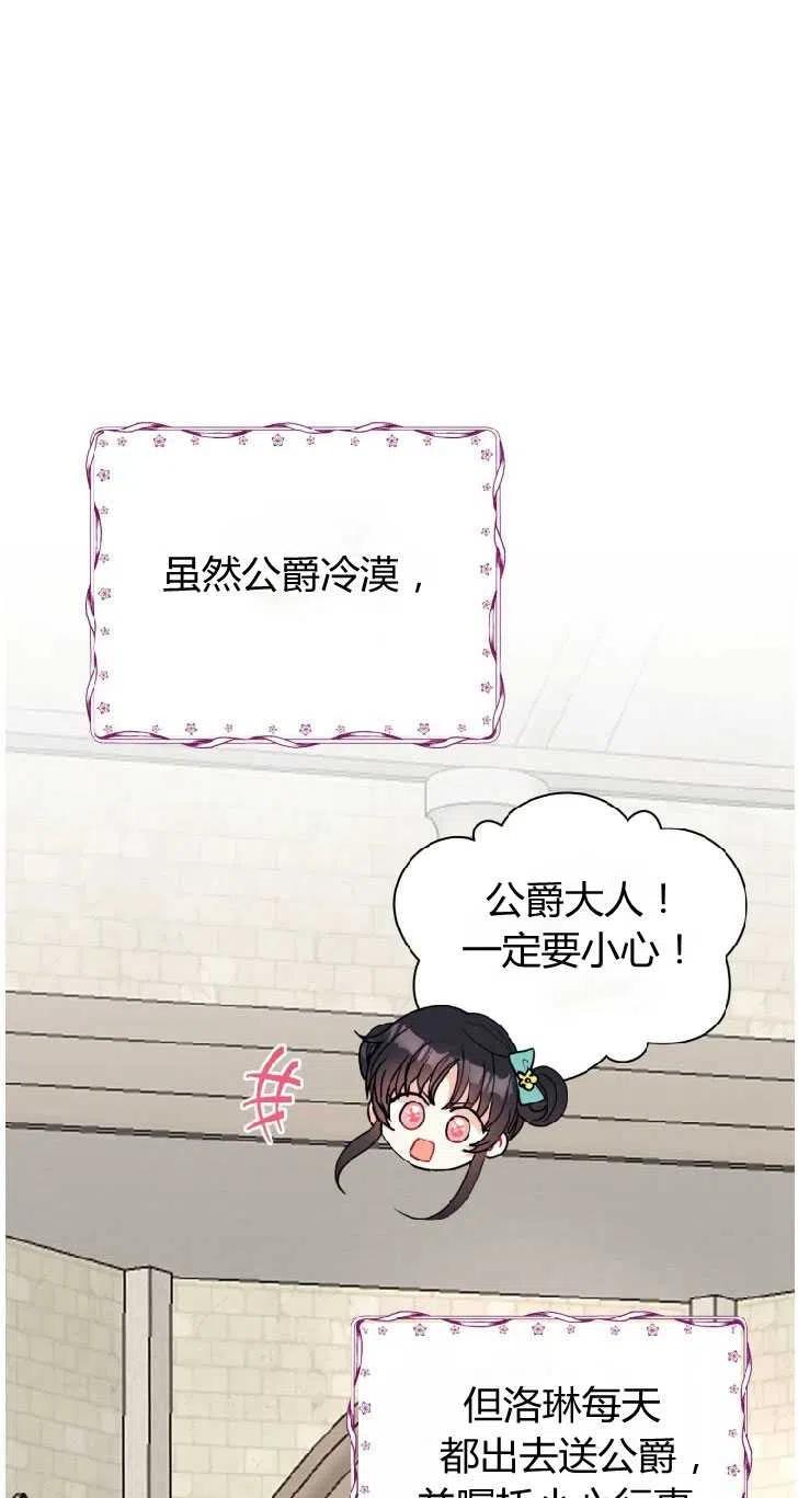 改变未来的科技画漫画,第08话53图