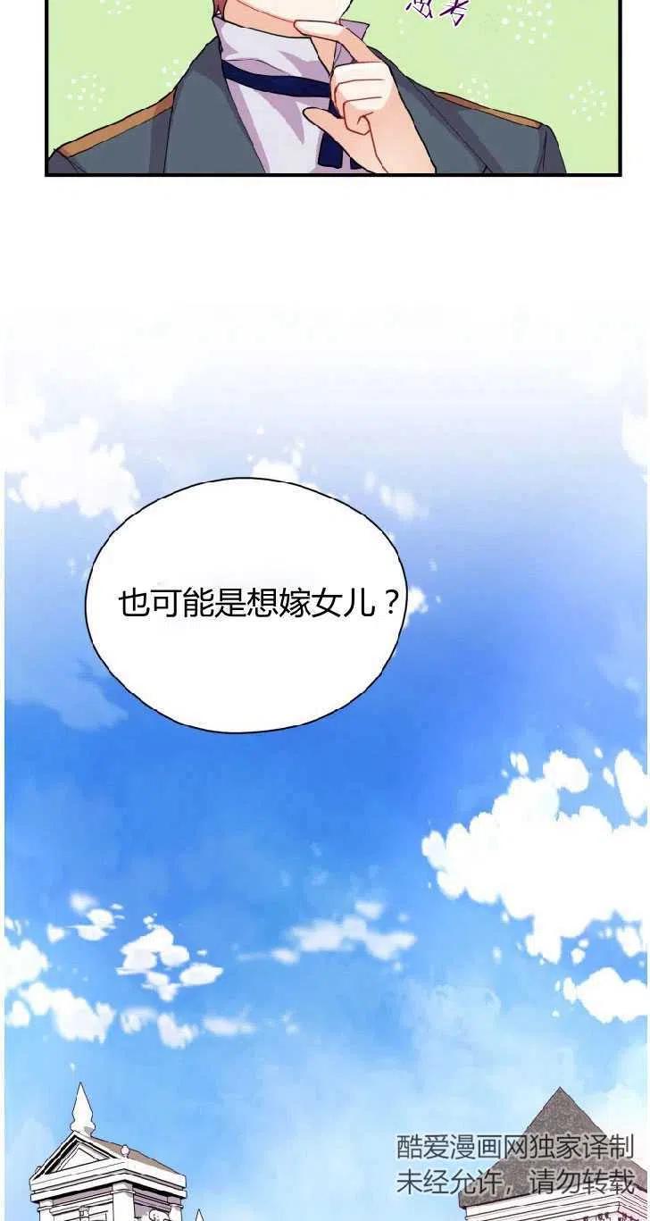 改变未来的生物科技作文漫画,第08话57图