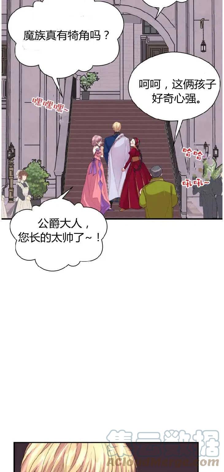 改变未来电影解析视频下载漫画,第08话64图