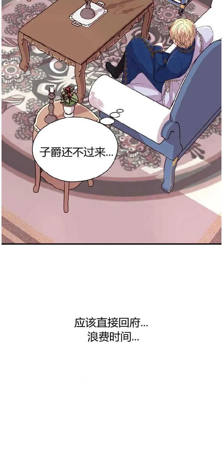 改变未来的生物科技作文漫画,第08话68图