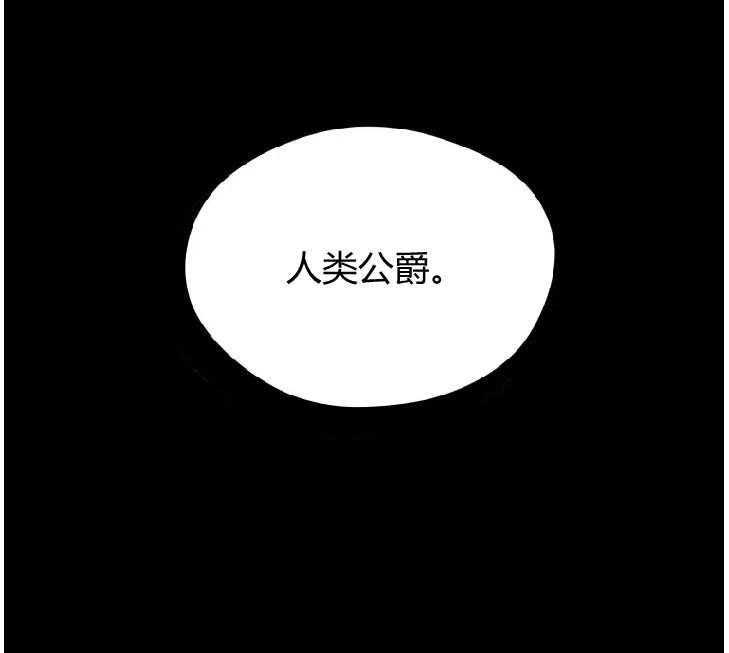 改变未来的洛琳漫画,第08话89图