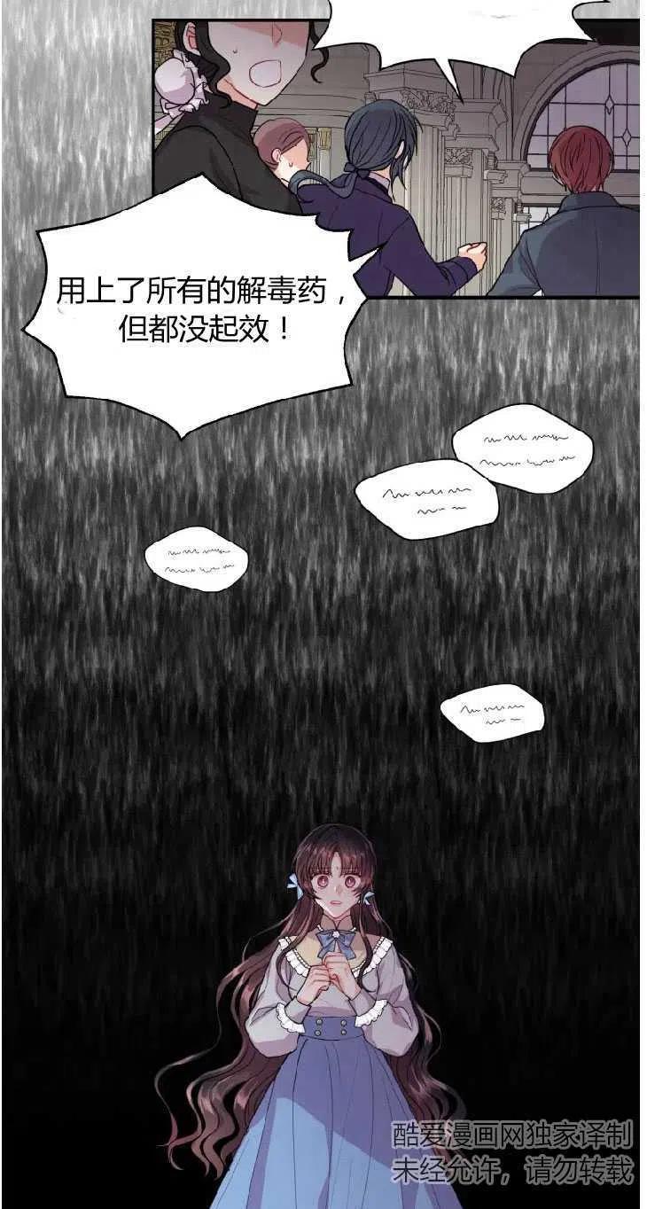 改变未来 从改变自己开始漫画,第09话3图