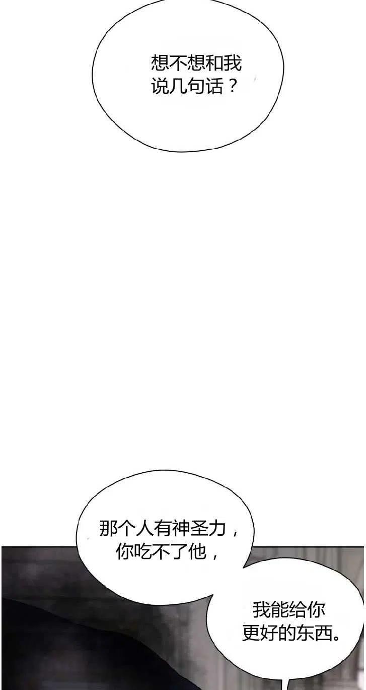 改变未来的日子漫画,第09话32图