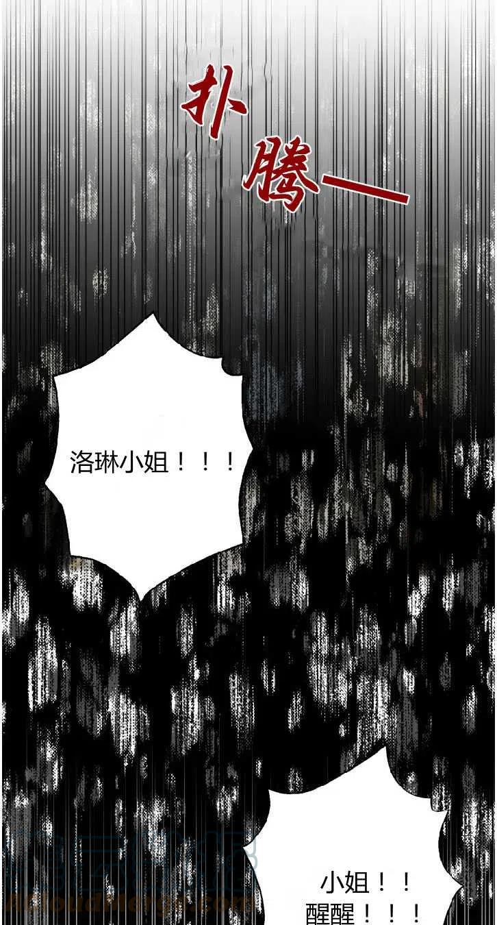 改变未来的科技画漫画,第09话46图